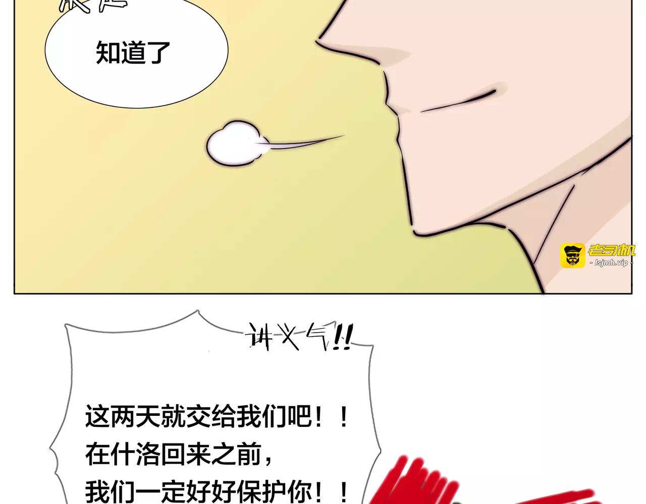 第45话 平安电话 第 47 页