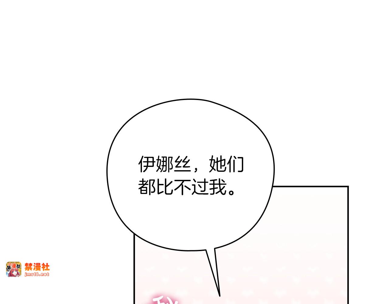 第61话 呆头呆脑的样子 第 157 页