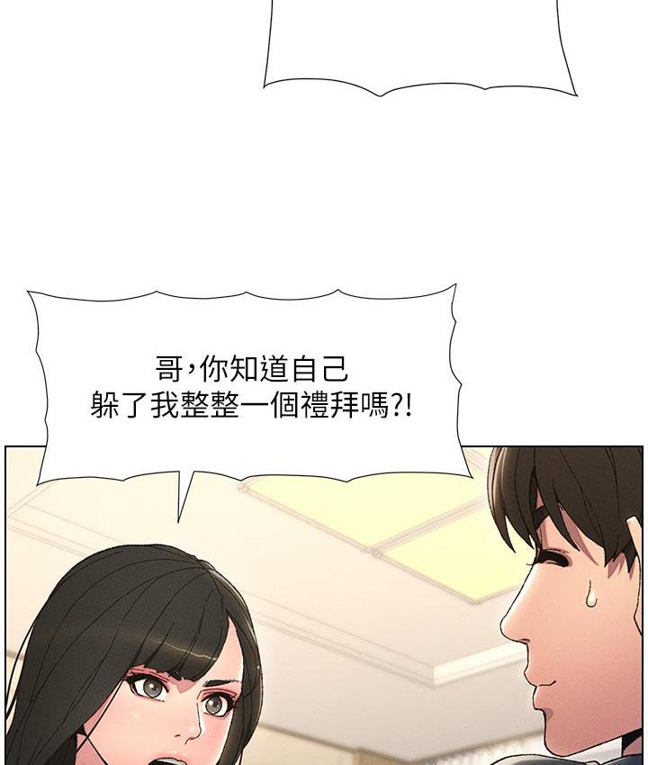 第2话 第 3 页