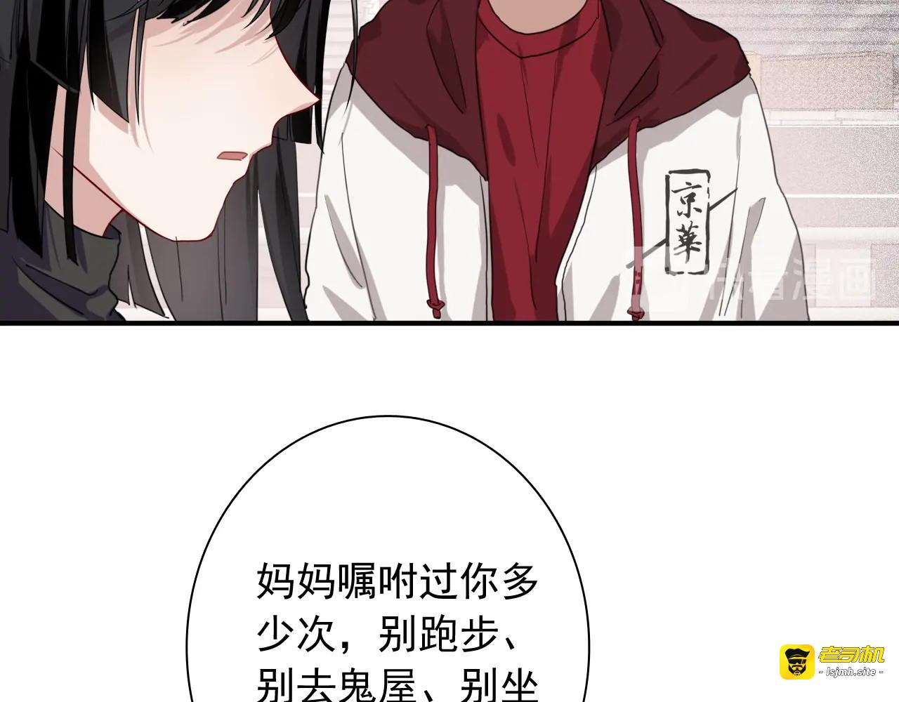 第48话 遥不可及的梦想 第 65 页