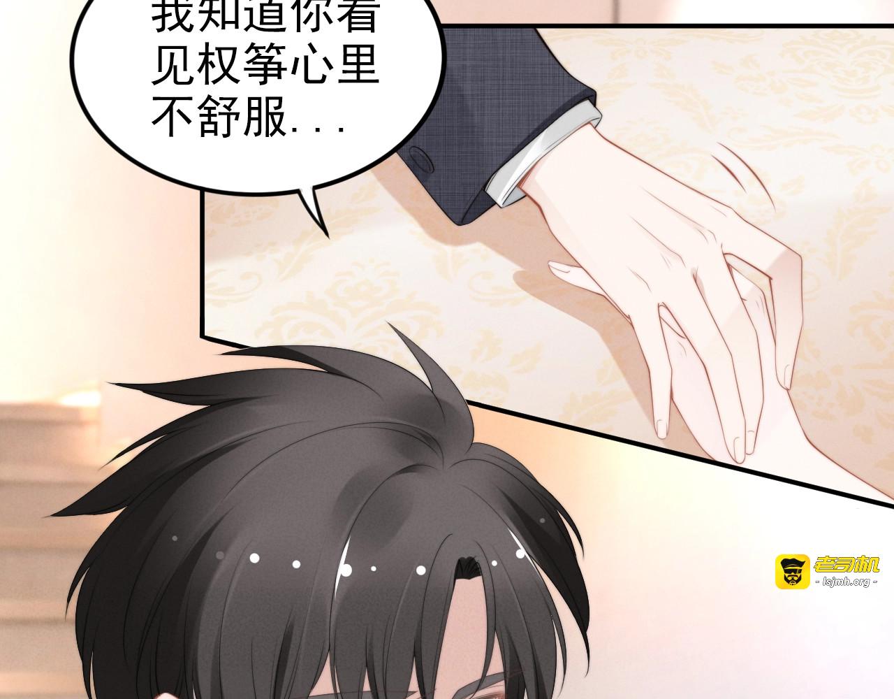 第87话 秀色可餐 第 21 页