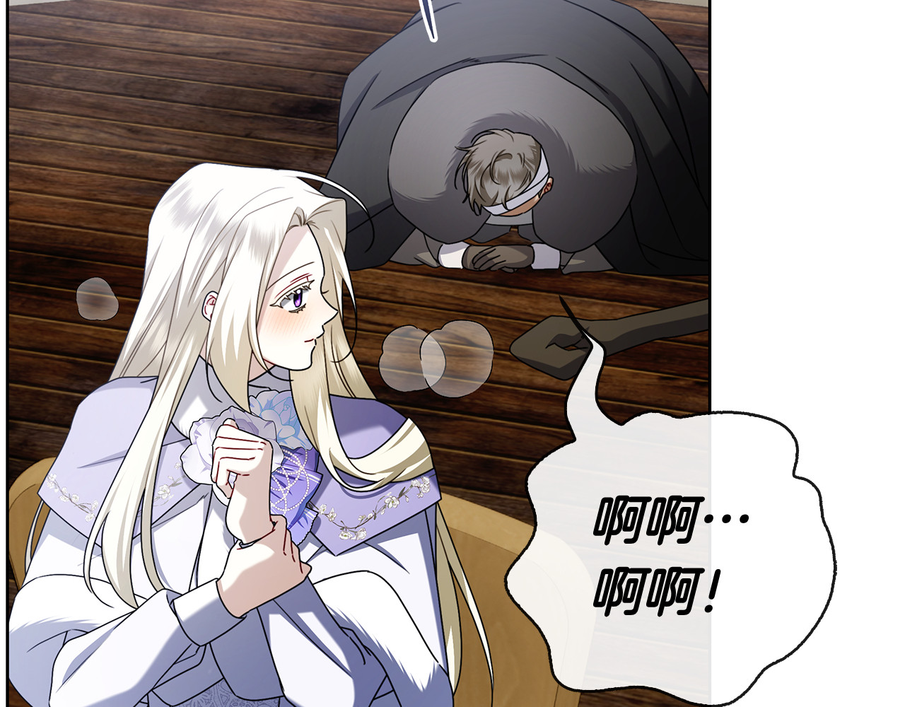 第43话 一点都不累 第 252 页