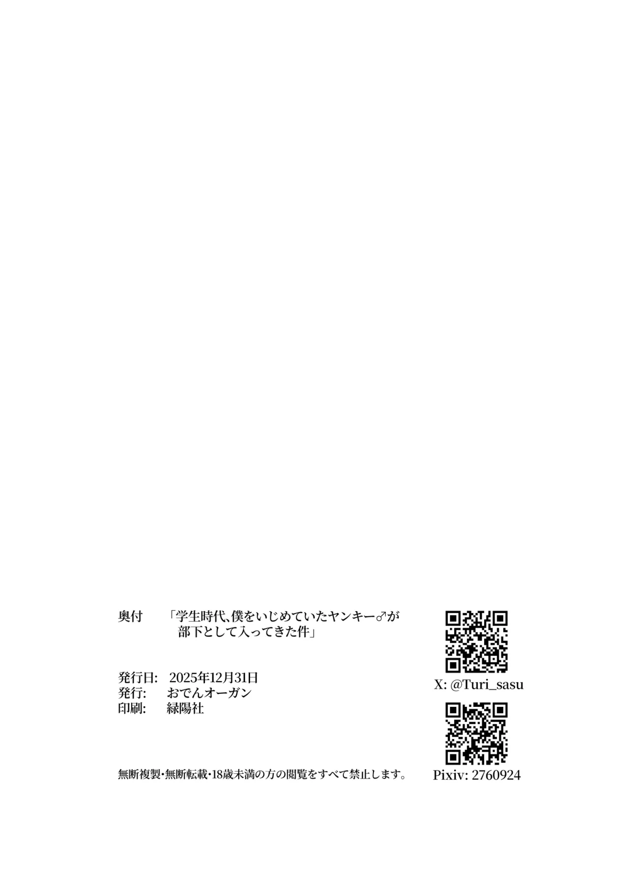第1话 第 29 页