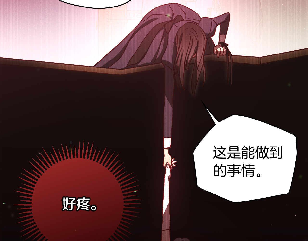 第66话 搞不清 第 106 页