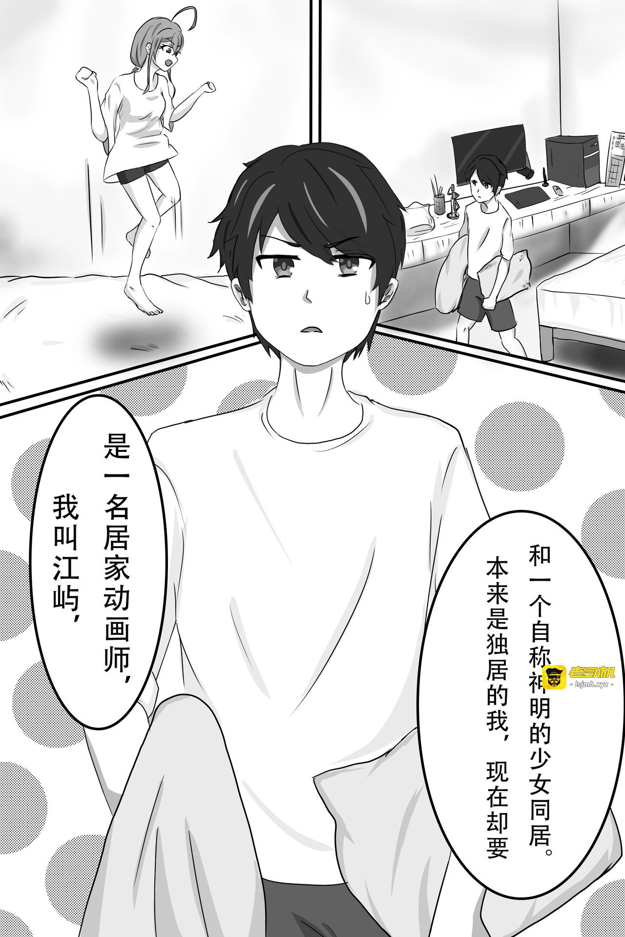 04 同居？ 第 3 页