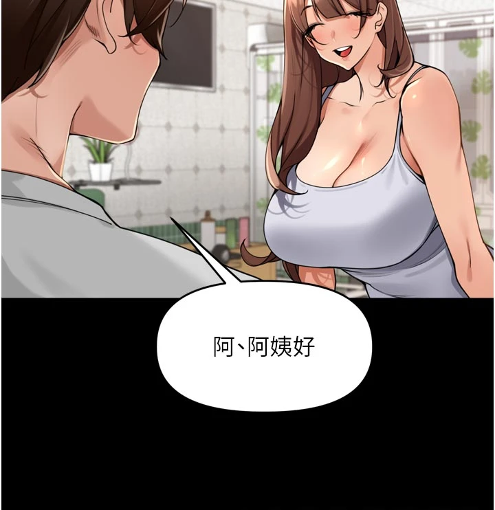 第36话 - 山猪肉女体盛 第 16 页