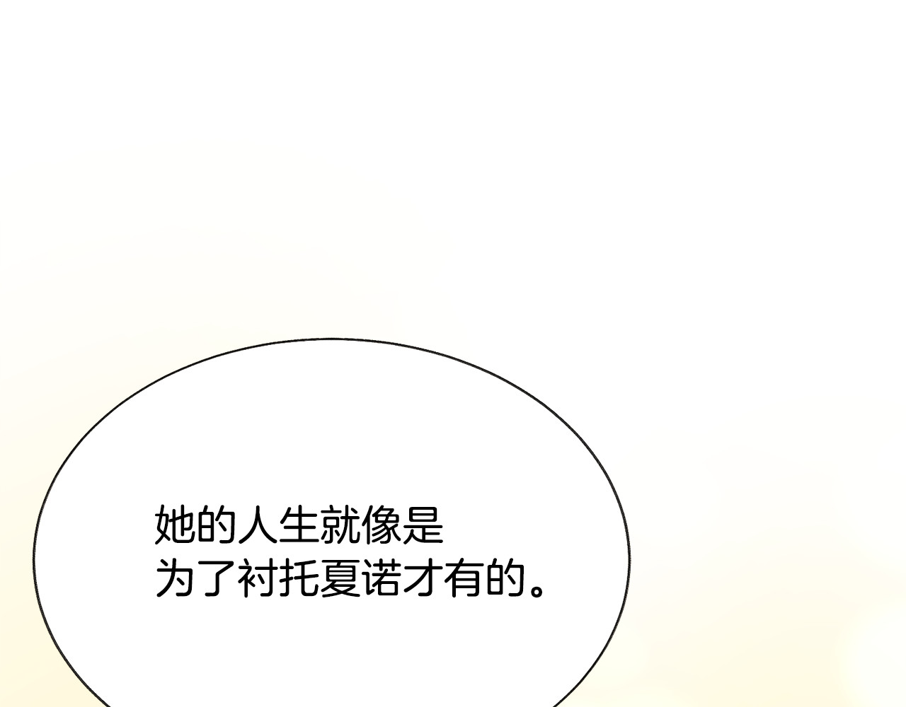 第86话 下雨桥段 第 78 页
