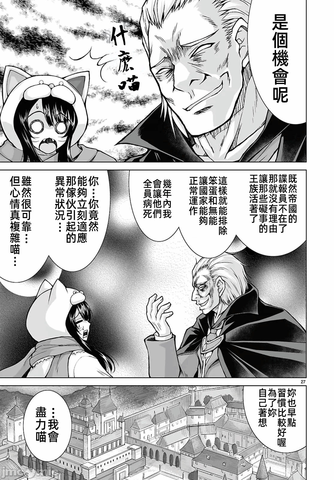 被招唤到异世界获得斩击异能开启简单模式 [神代家家长 止田卓史 矶カズナリ] 异世界に召唤されたんだけど、なんでも斩れてしまう権能を手に入れたのでイージーモードでした。 第21话 - 27