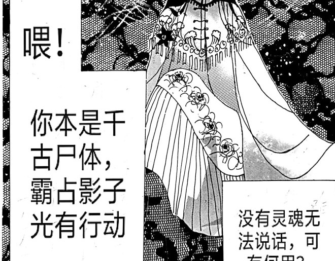 第五话：开始寻找 第 74 页