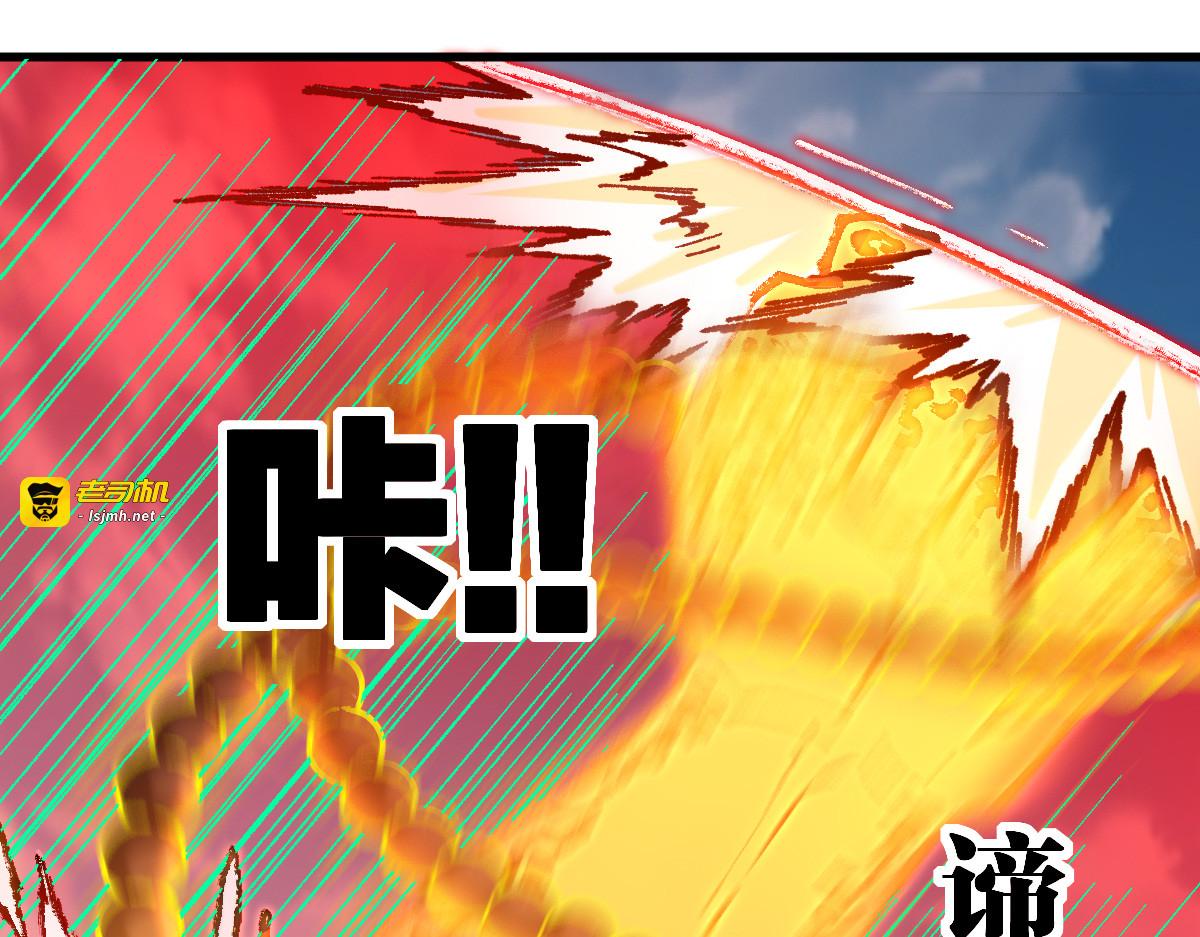 第239话 知识改变命运！ 第 55 页