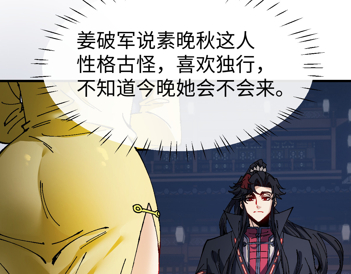 第179话 第 8 页