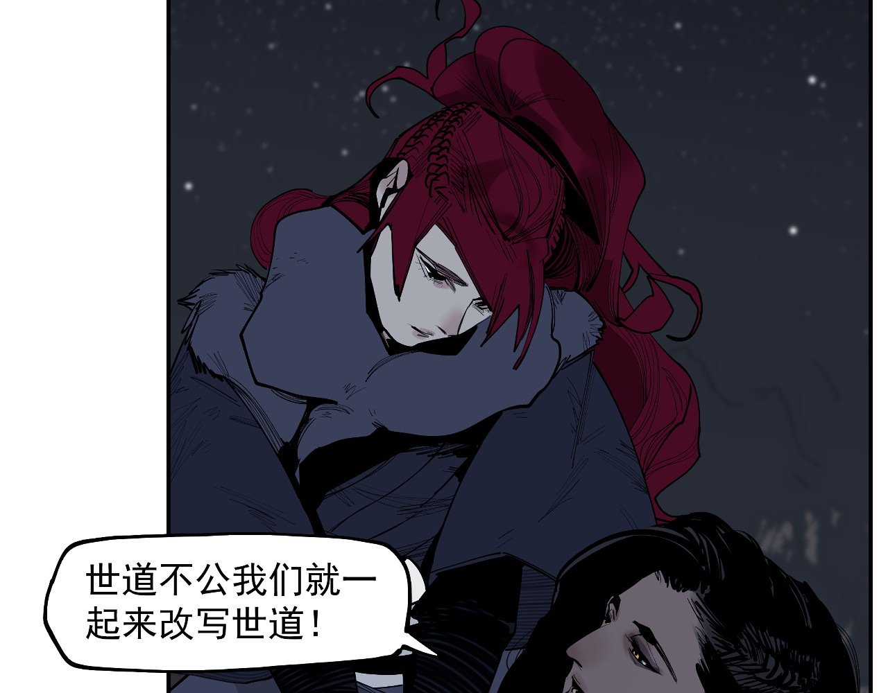 第46话 天下没有免费的午餐 第 84 页