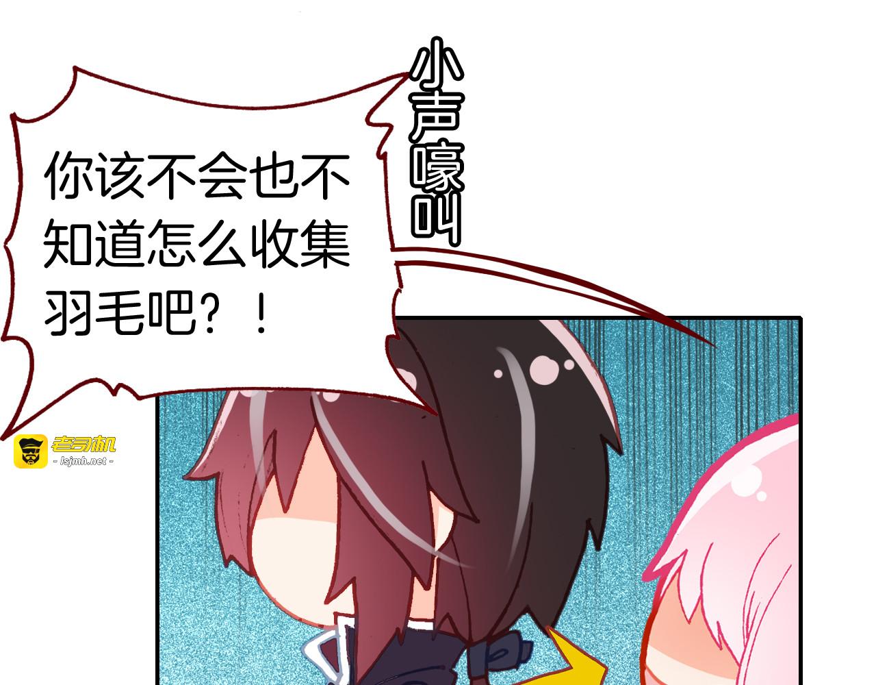 第17话 幸运的我，不幸运的我 第 25 页