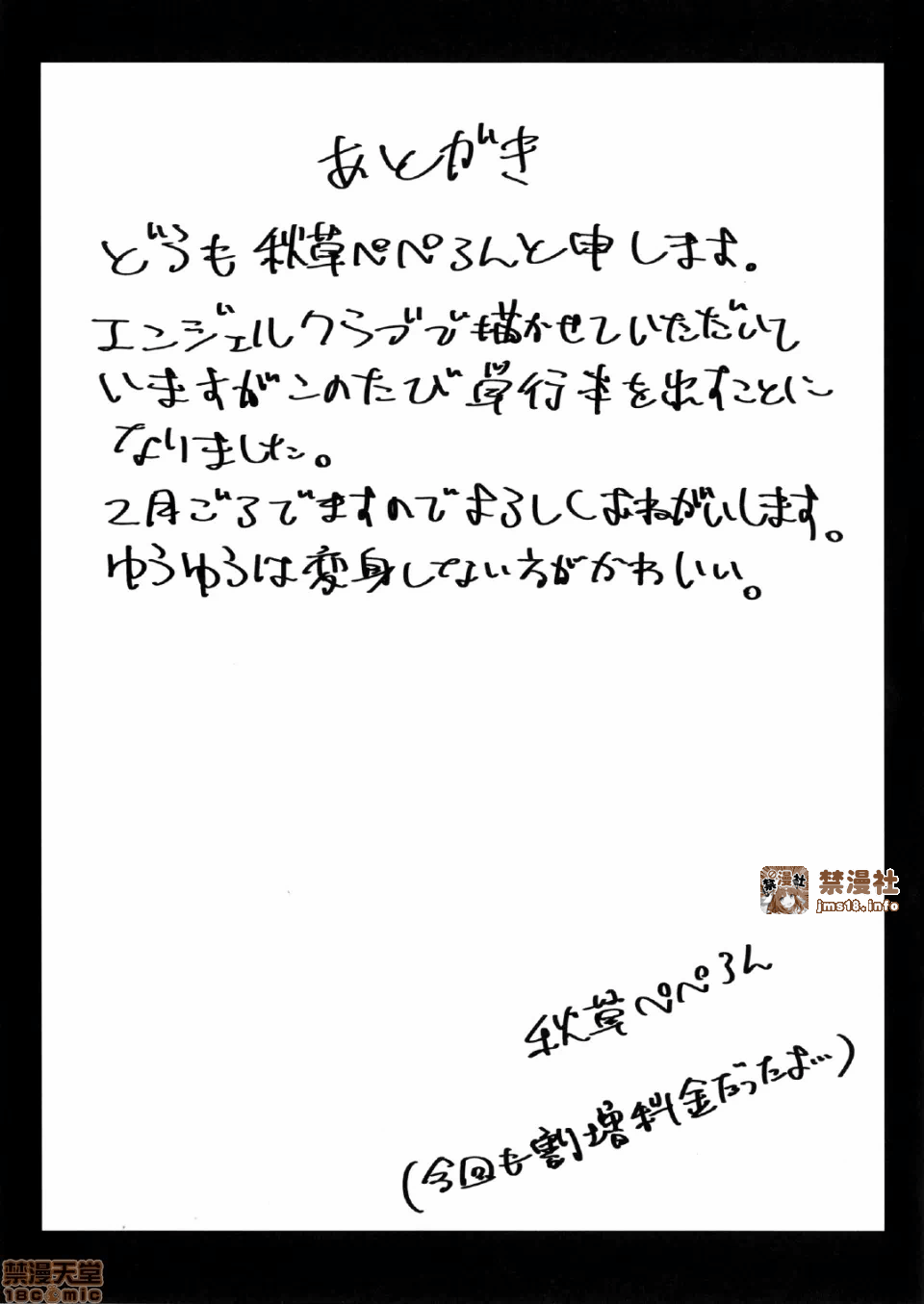 第一话 第 21 页