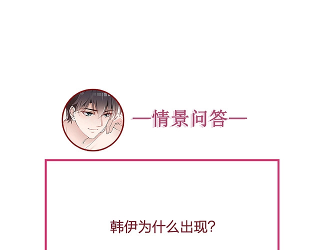 第52话 你是唯一 第 76 页