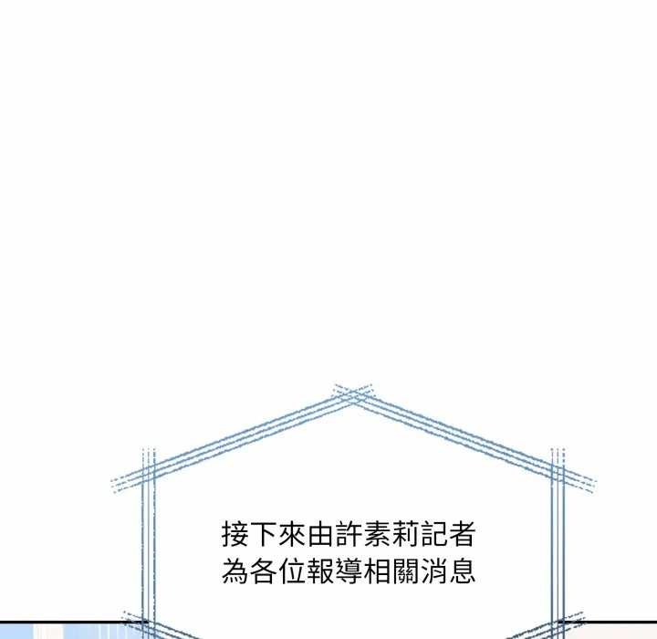 第10话 第 18 页