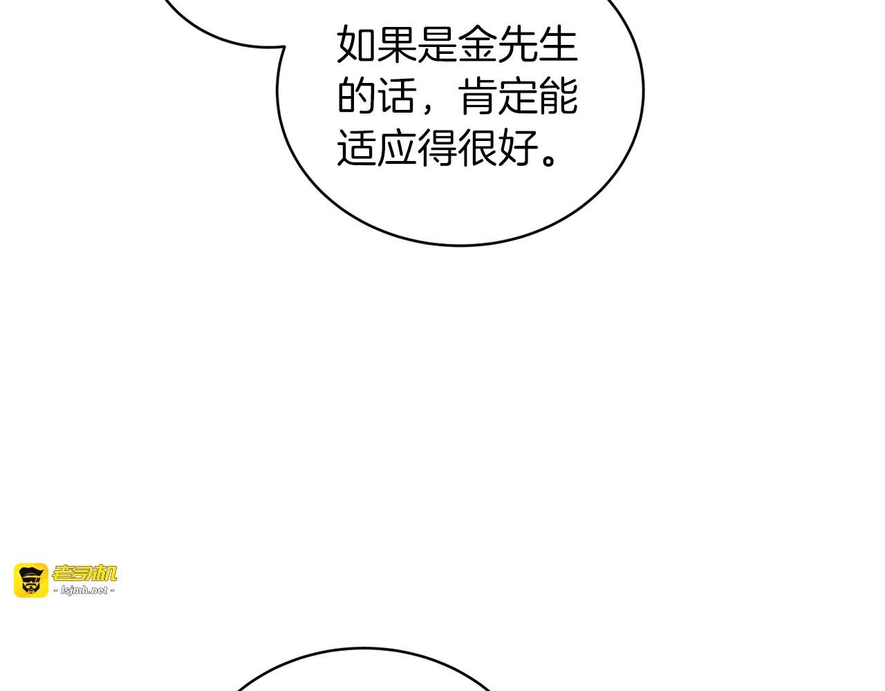 第97话 第 163 页