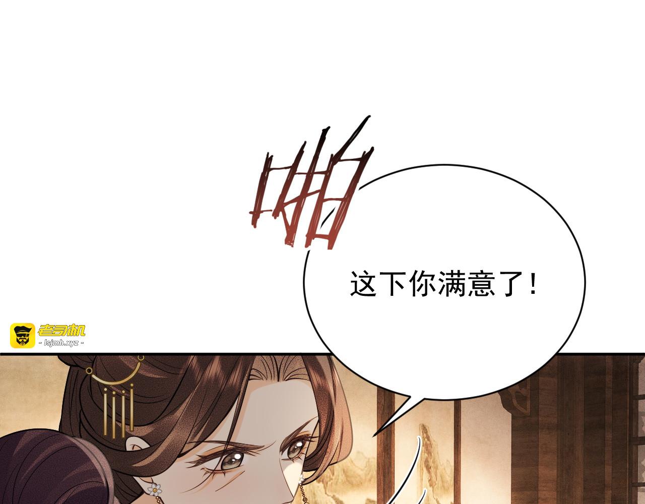 第16话 家法伺候 第 71 页
