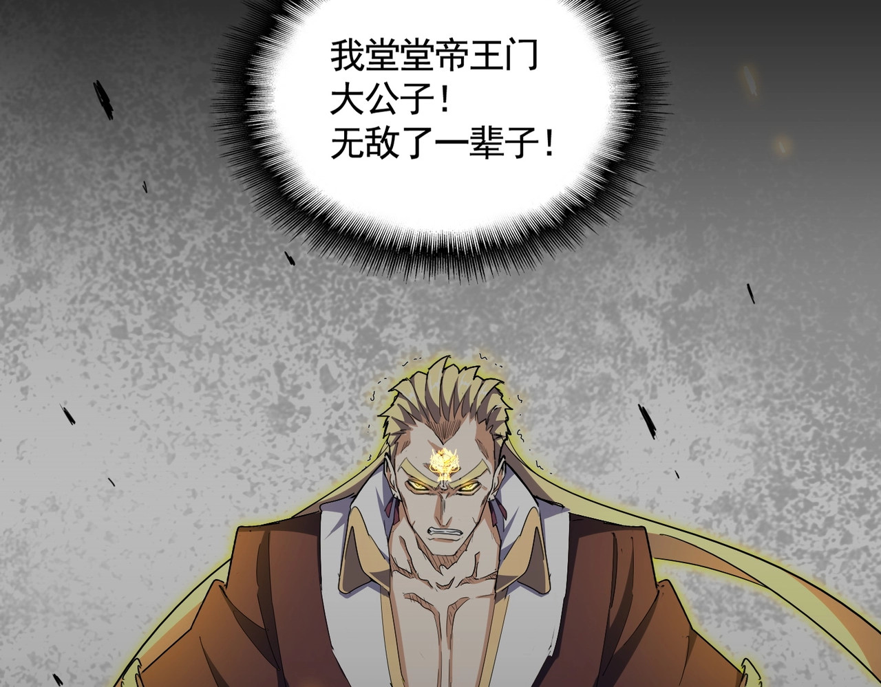 第345话 鏖战正酣 第 62 页