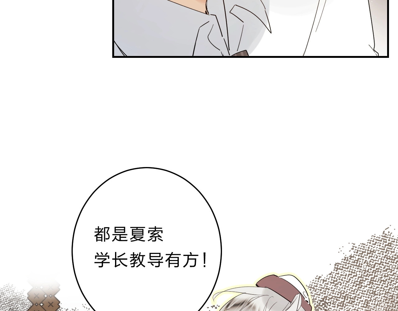 第50话 迟钝的傻瓜 第 50 页