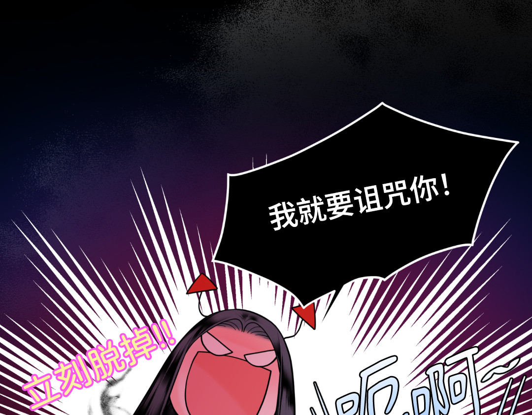 第17话 第 20 页