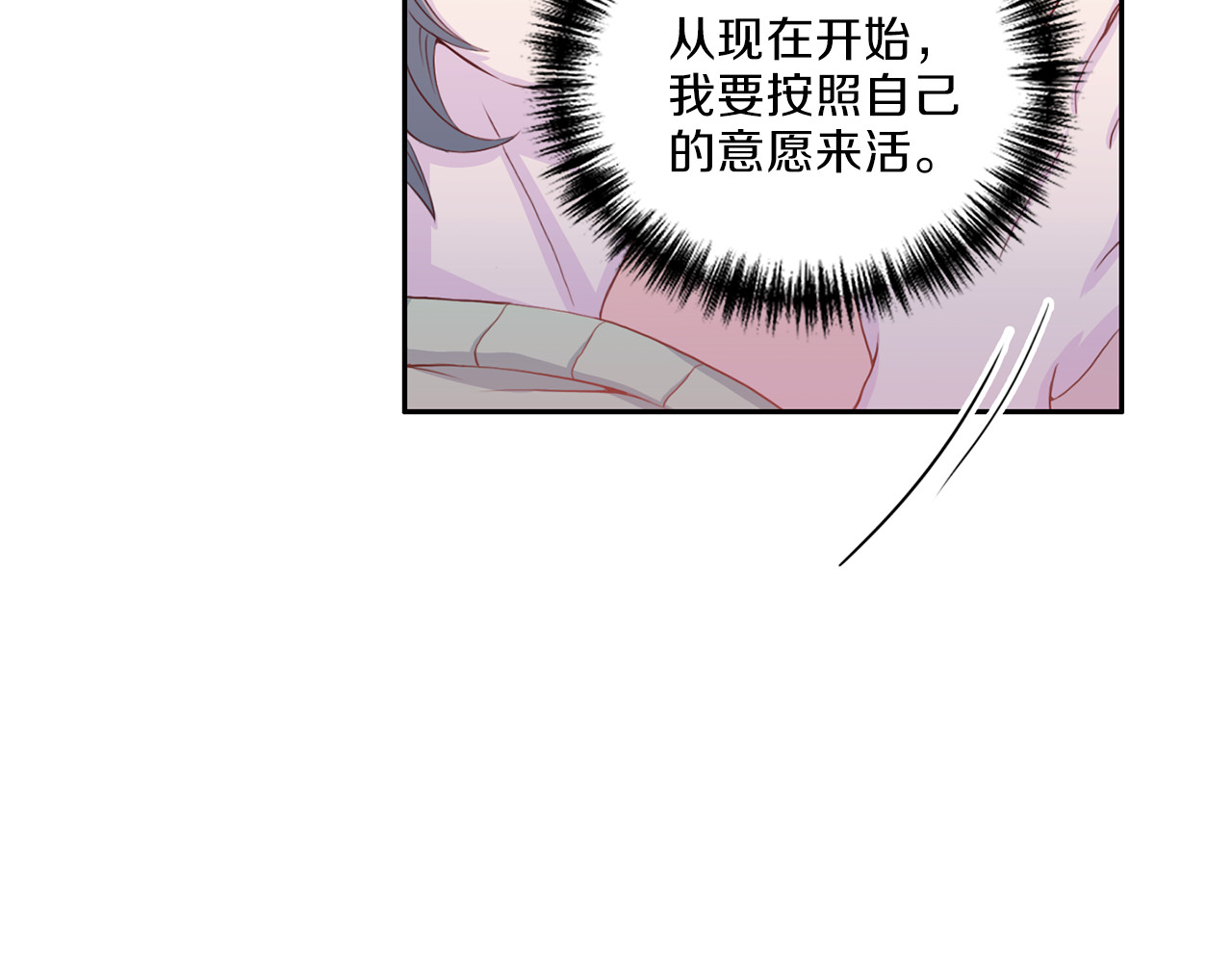 第28话 主导者 第 26 页