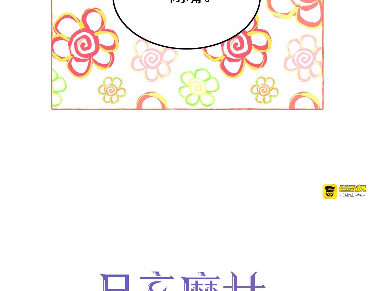 第30话 差点被美貌所征服 第 33 页