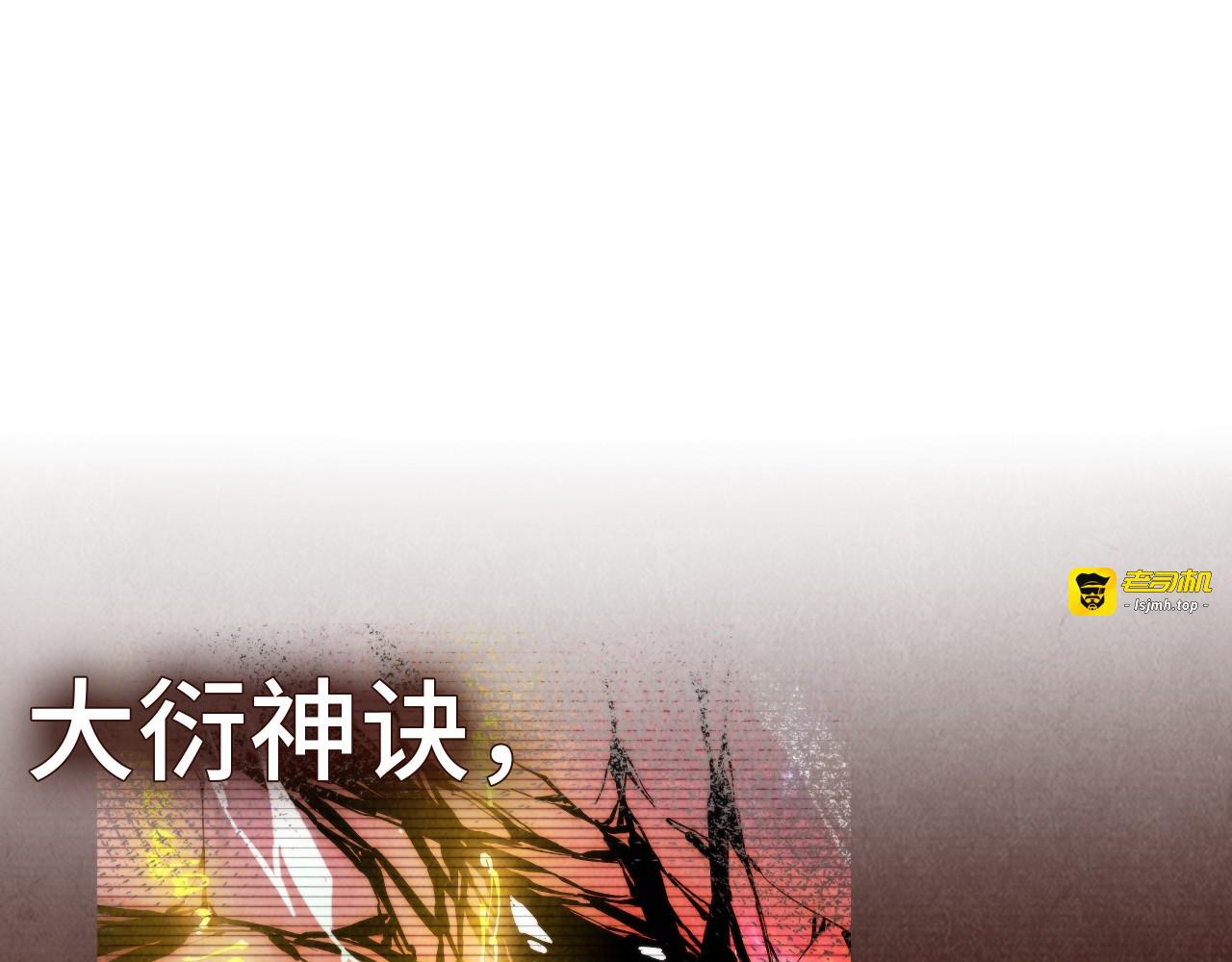 第344话 感悟天地 第 5 页