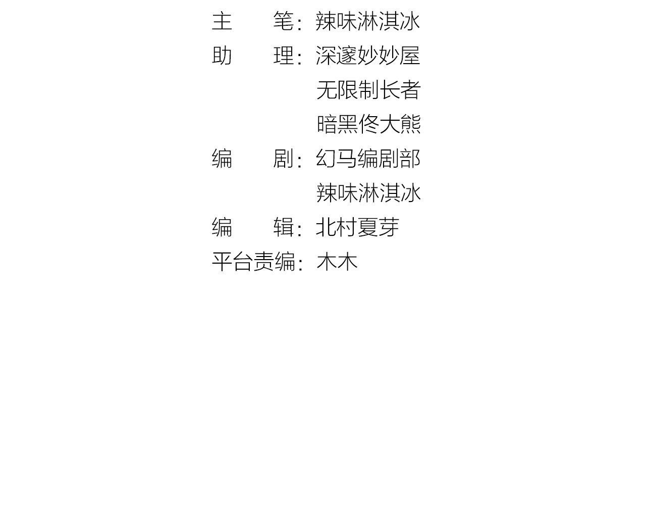 第36话 倒在你怀里 第 4 页