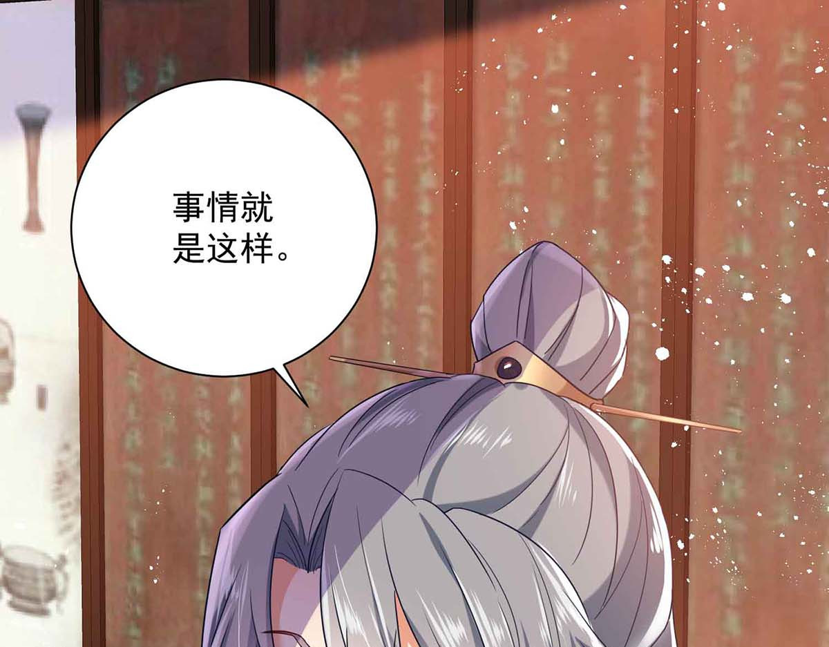 第103话 走后门 第 56 页