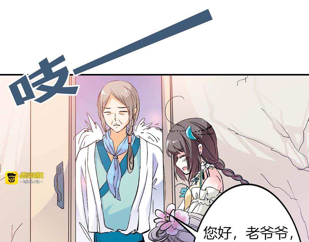 第93话 第 73 页