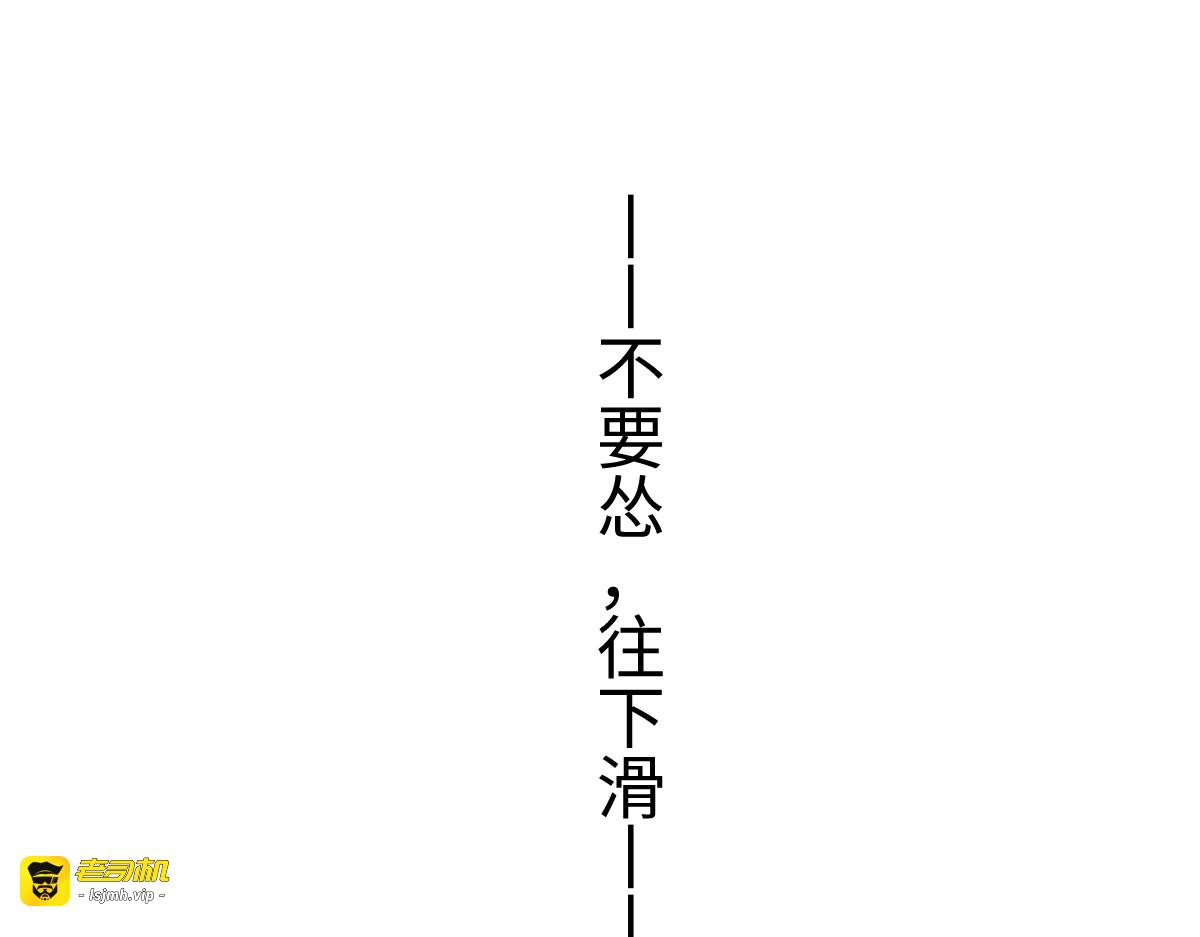 18.秘密被她发现了 第 91 页