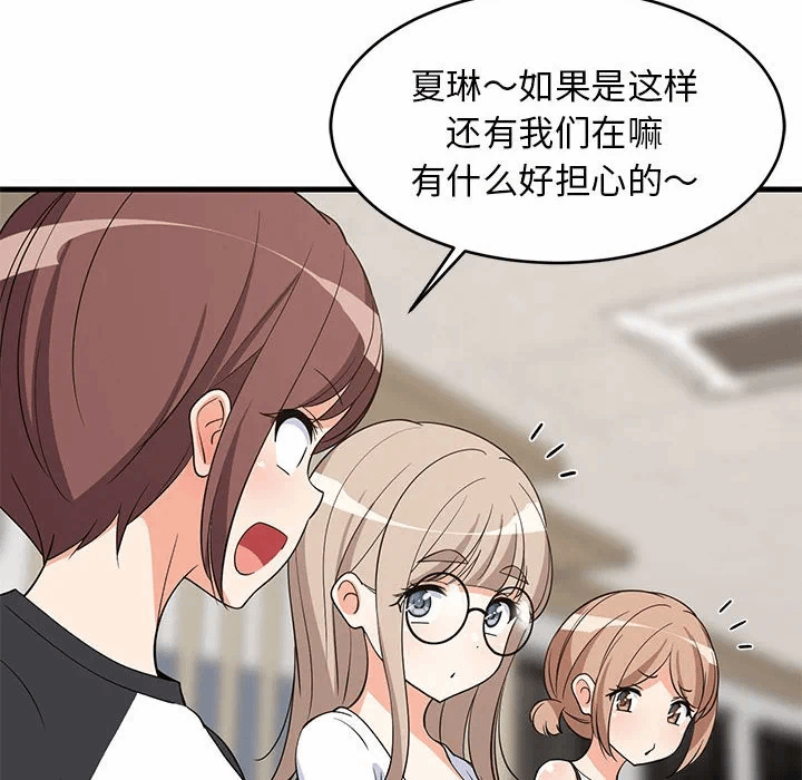 第39话 第 144 页