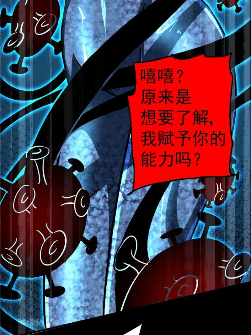 第66话 63.病毒 第 72 页