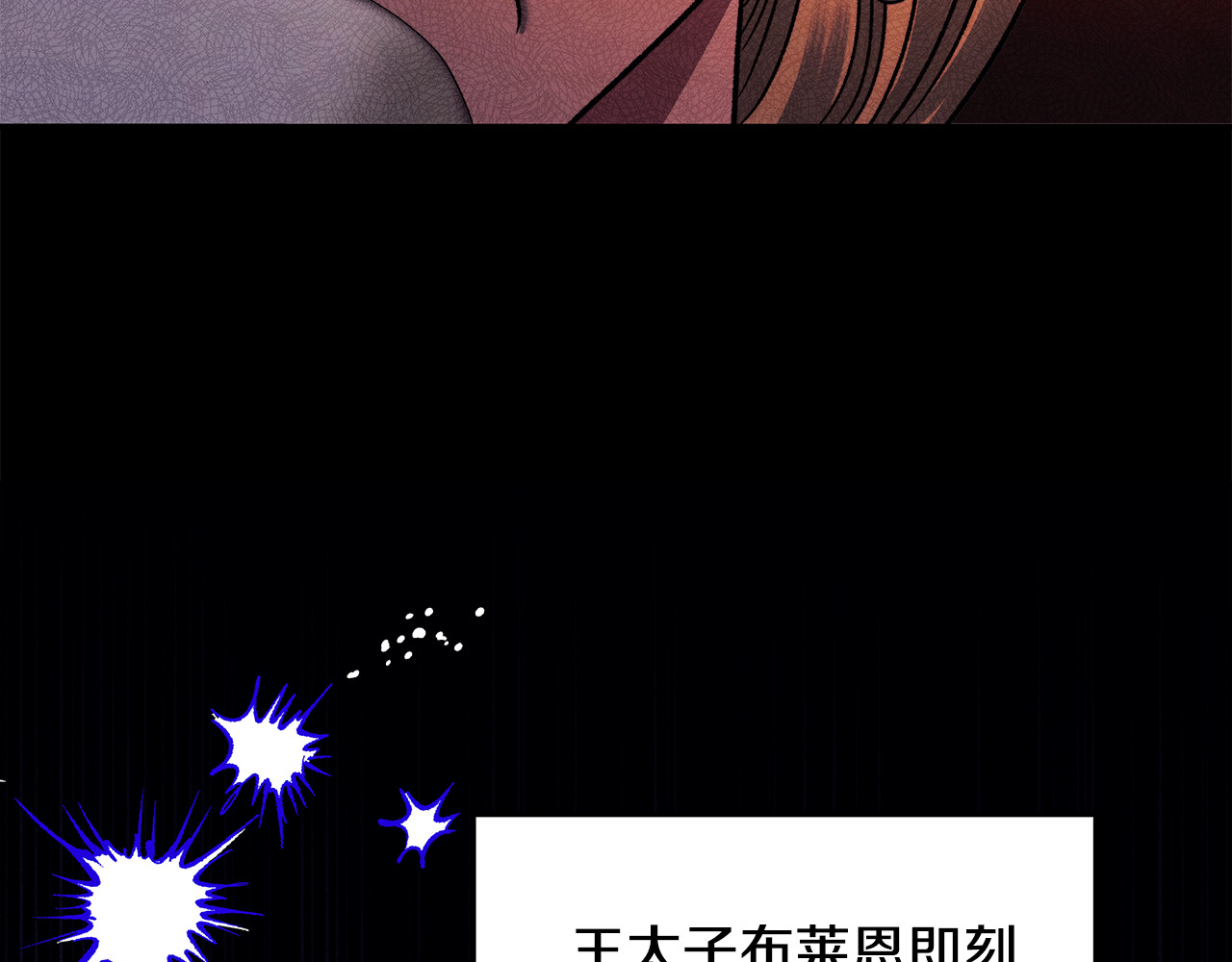 第60话 罗姆的术师 第 98 页