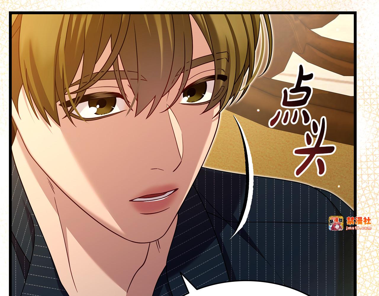 第48话 狮子大开口 第 165 页