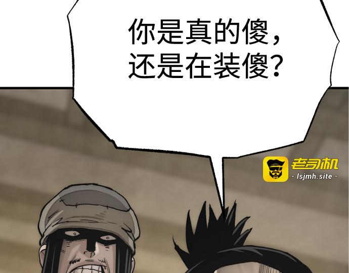 第137话 第 259 页