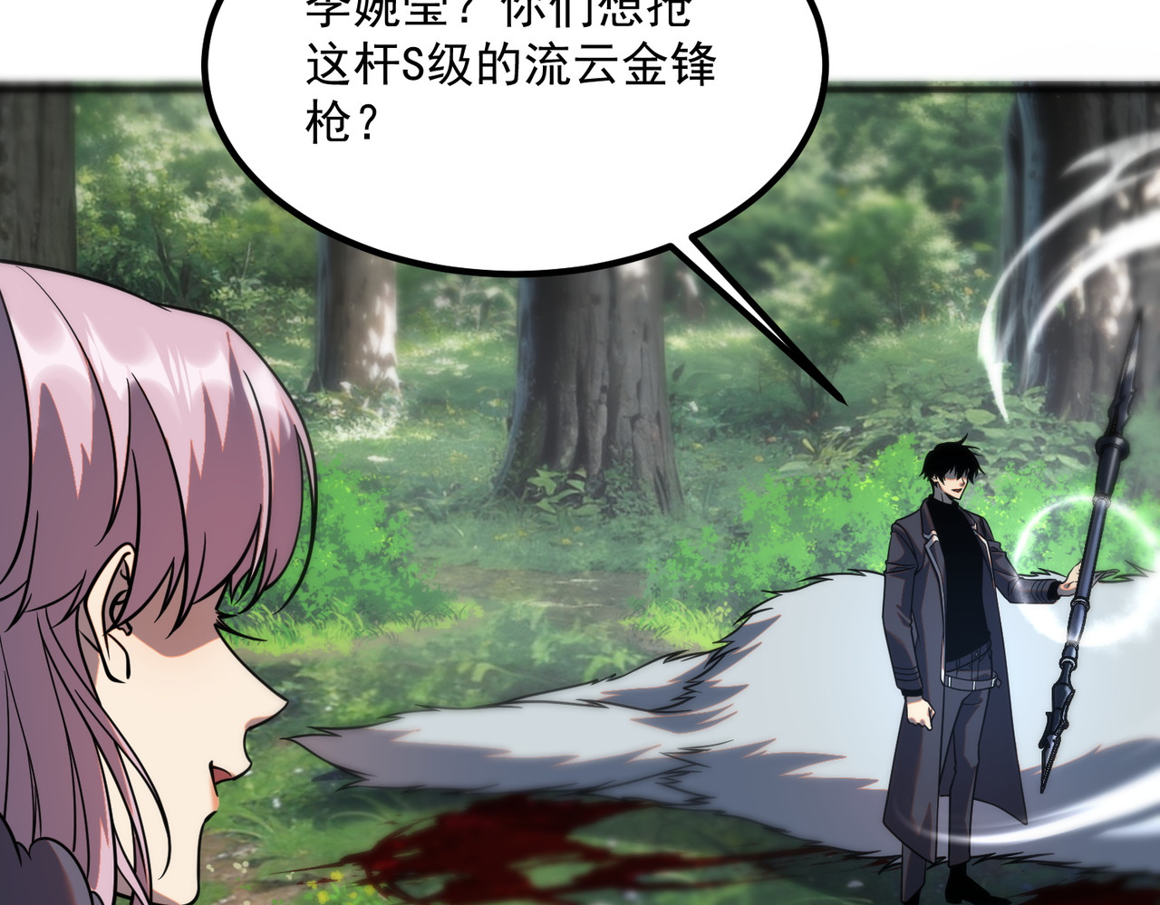 第57话 击杀 第 46 页