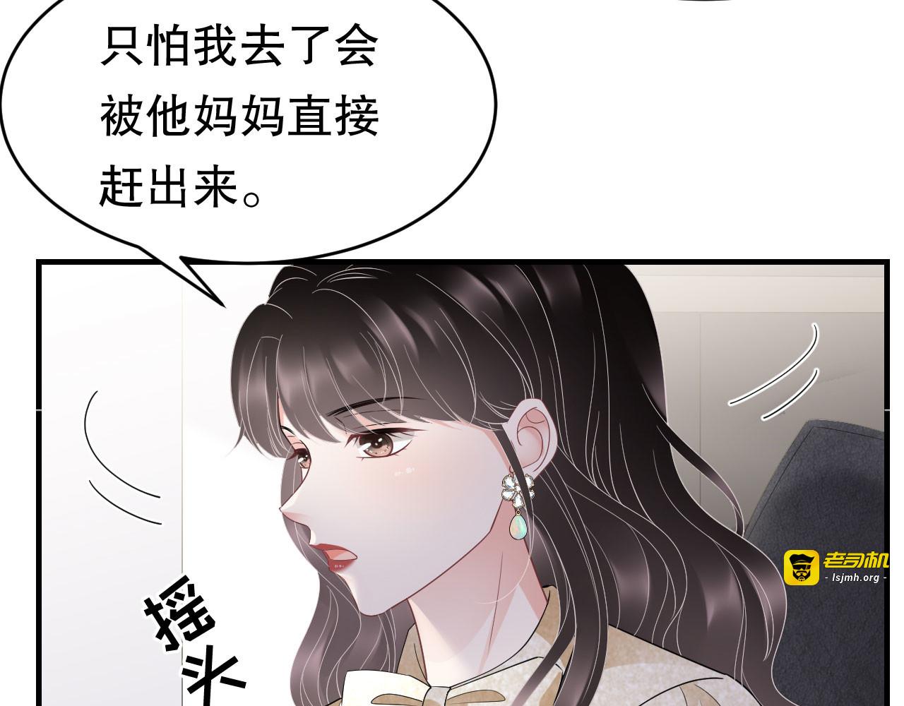 第101话 和谁约会？ 第 59 页