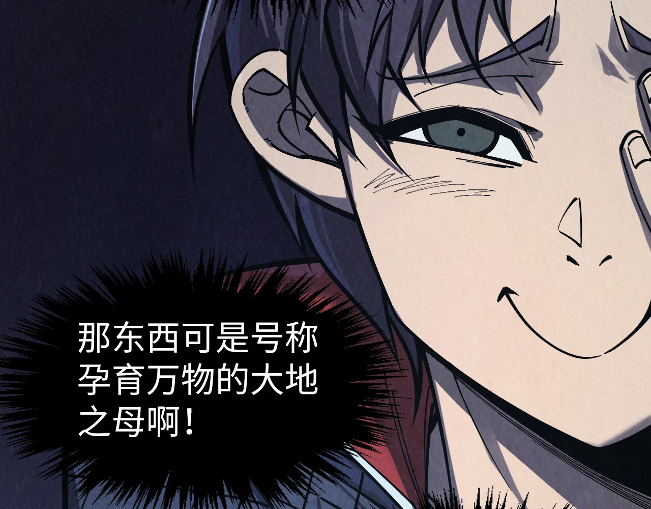 第268话  心灵攻击 第 108 页