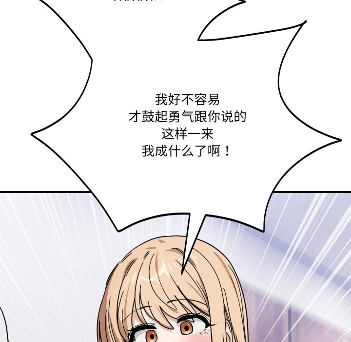 第32话 第 168 页