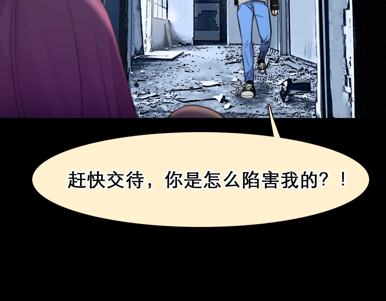 第49话 遇险 第 54 页