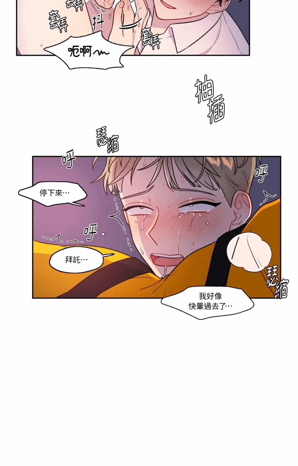 第24话 第 20 页