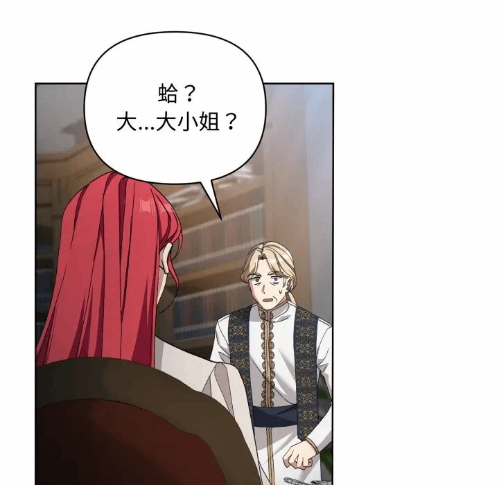 第6话 第 132 页