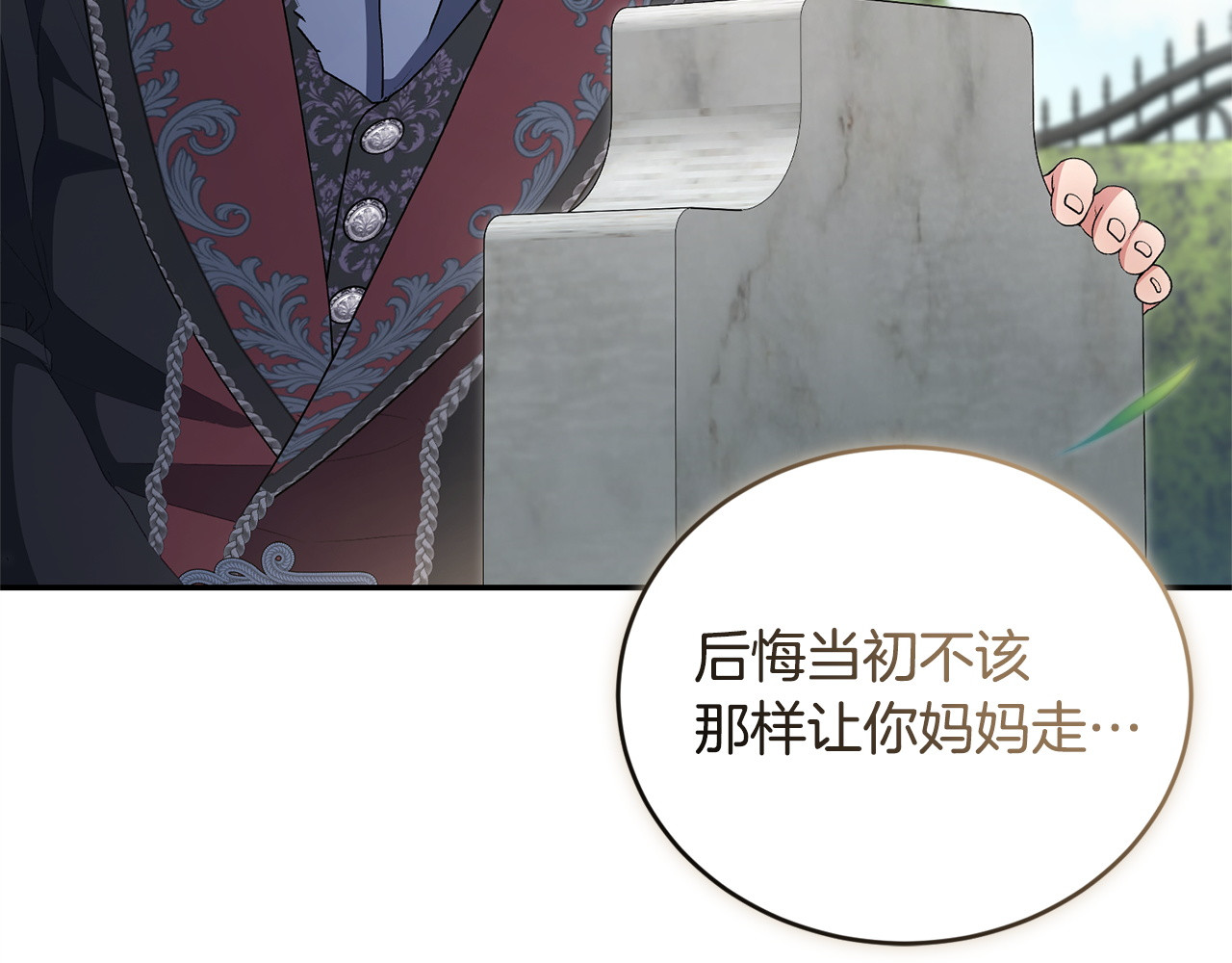 第16话 坚定选择 第 179 页