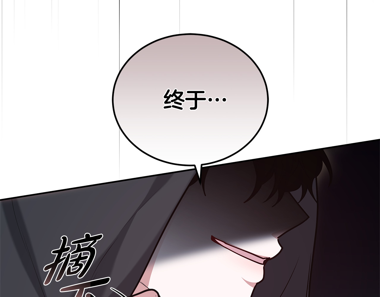 第70话 来晚了一步 第 6 页