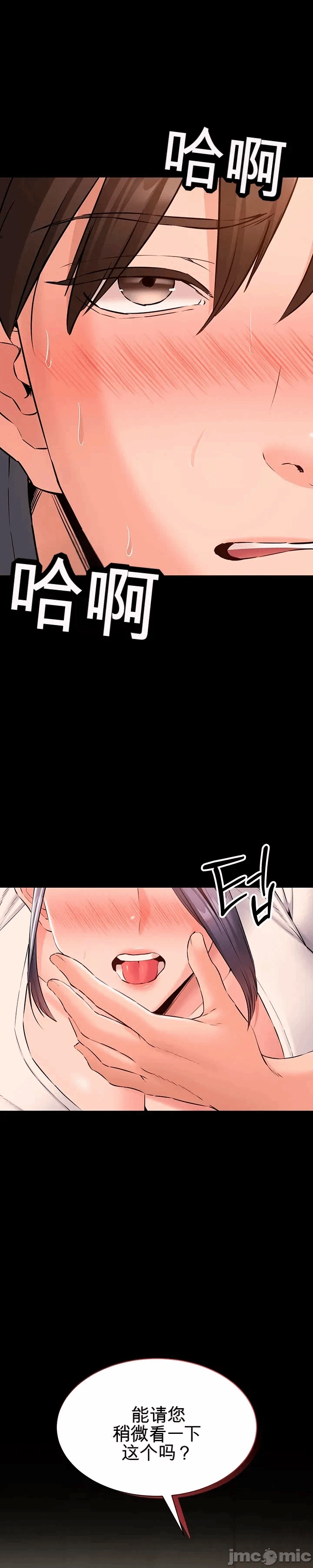 第15话 第 19 页