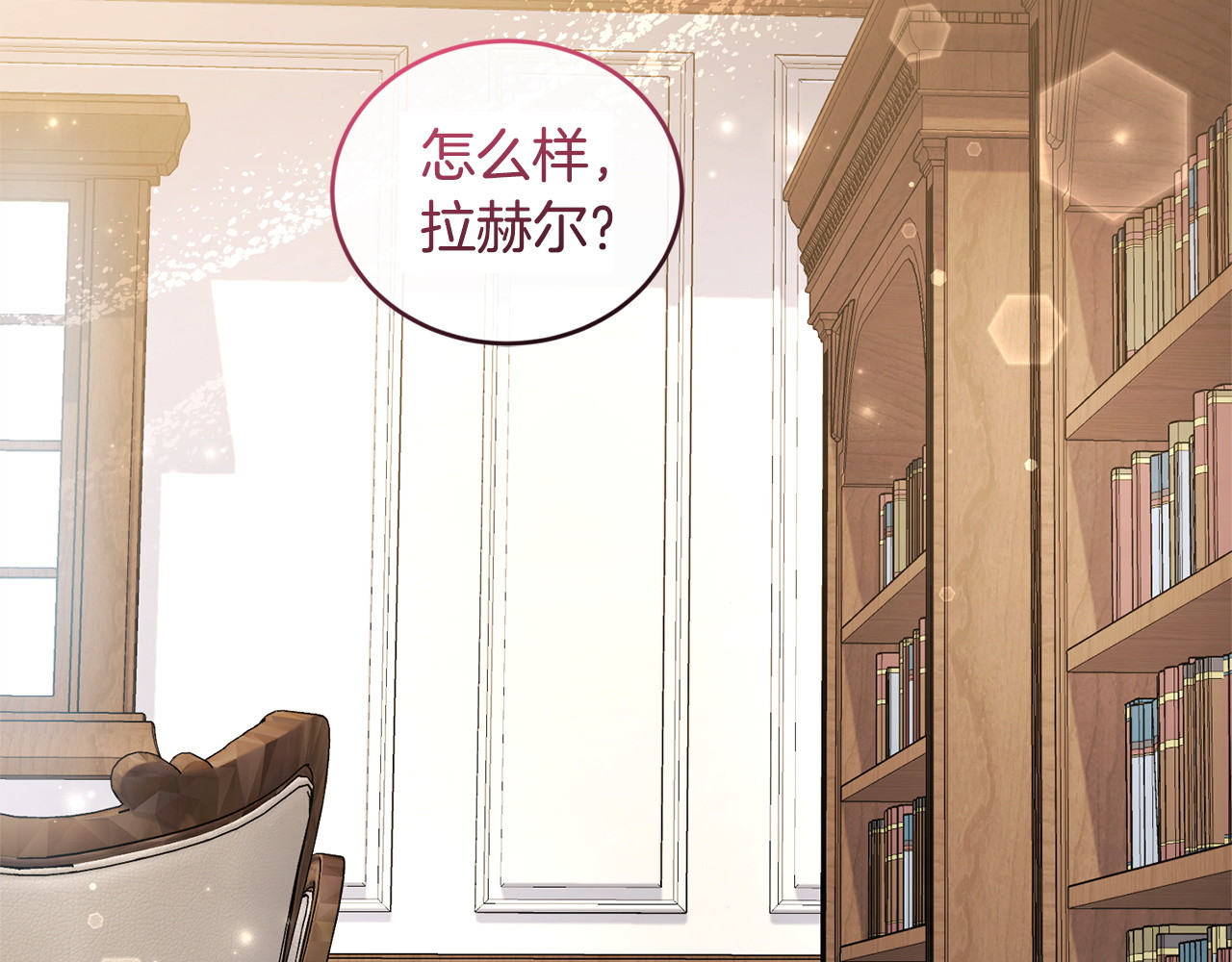 第21话 阴谋 第 6 页