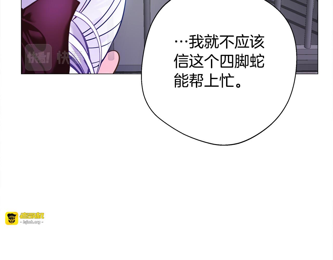 第82话 我要夺走你的身体 第 67 页