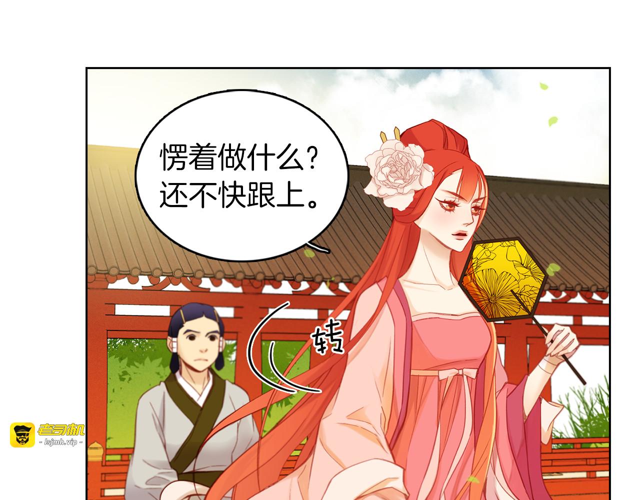 第36话 快到本宫这里来 第 107 页